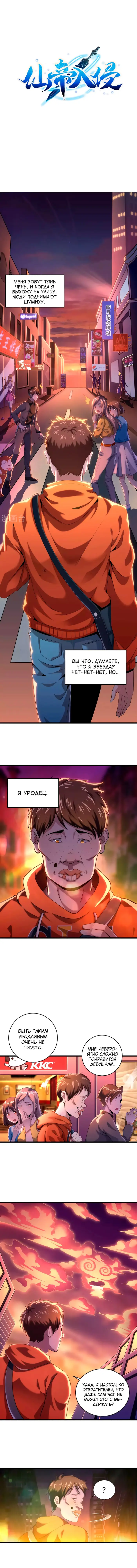 Страница 1