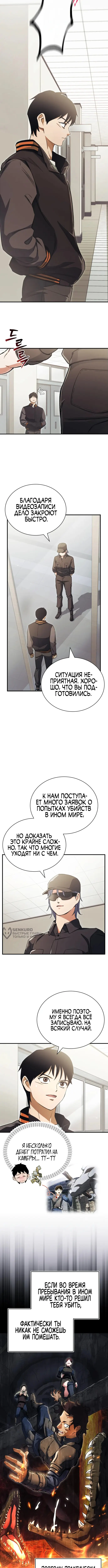 Страница 10
