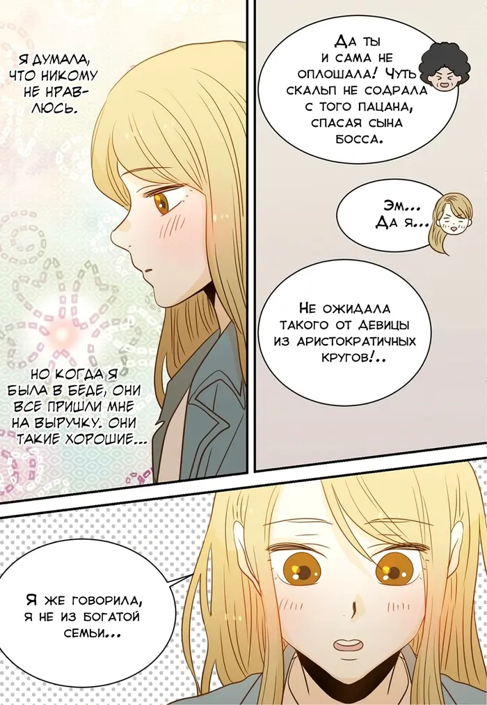 Страница 12
