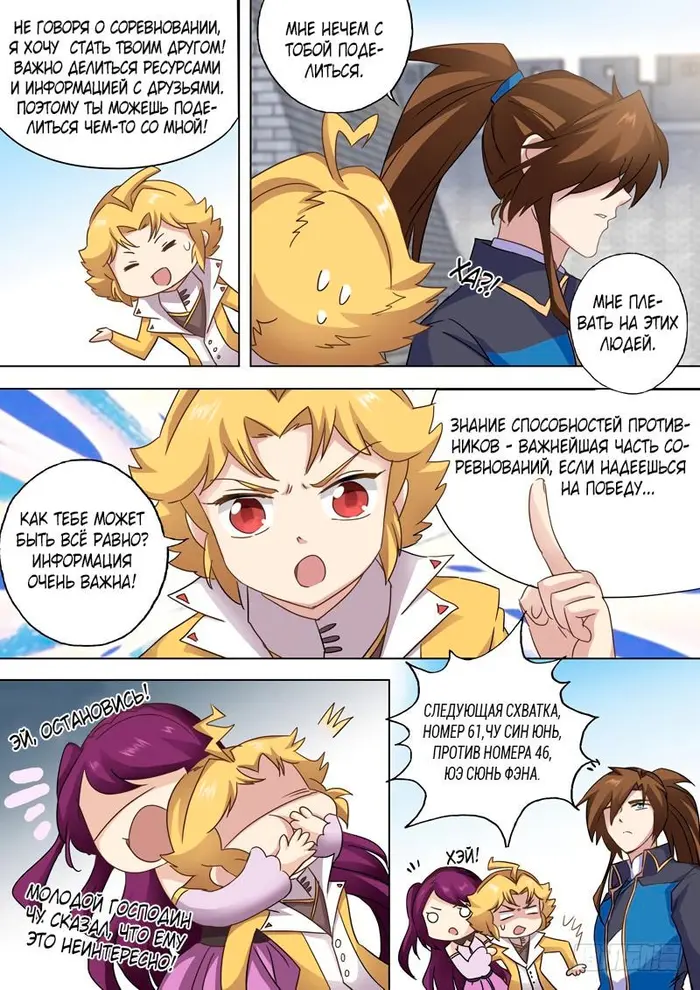 Страница 2