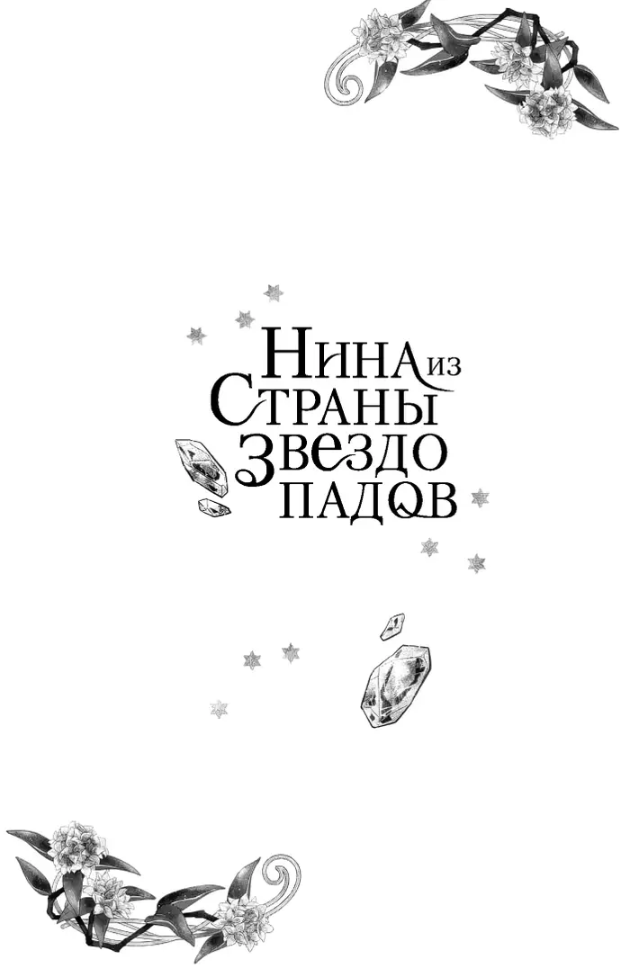 Страница 42