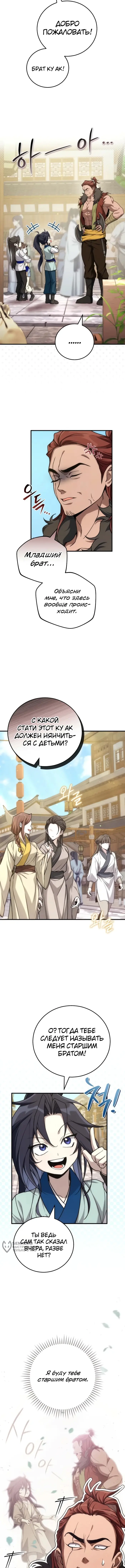 Страница 5