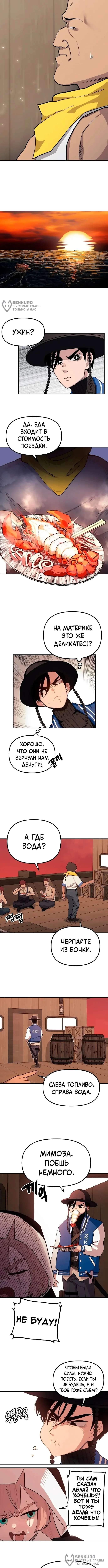 Страница 8