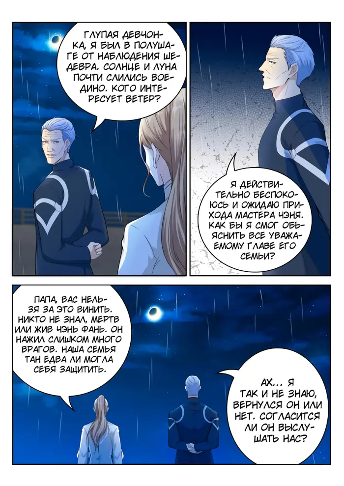 Страница 9