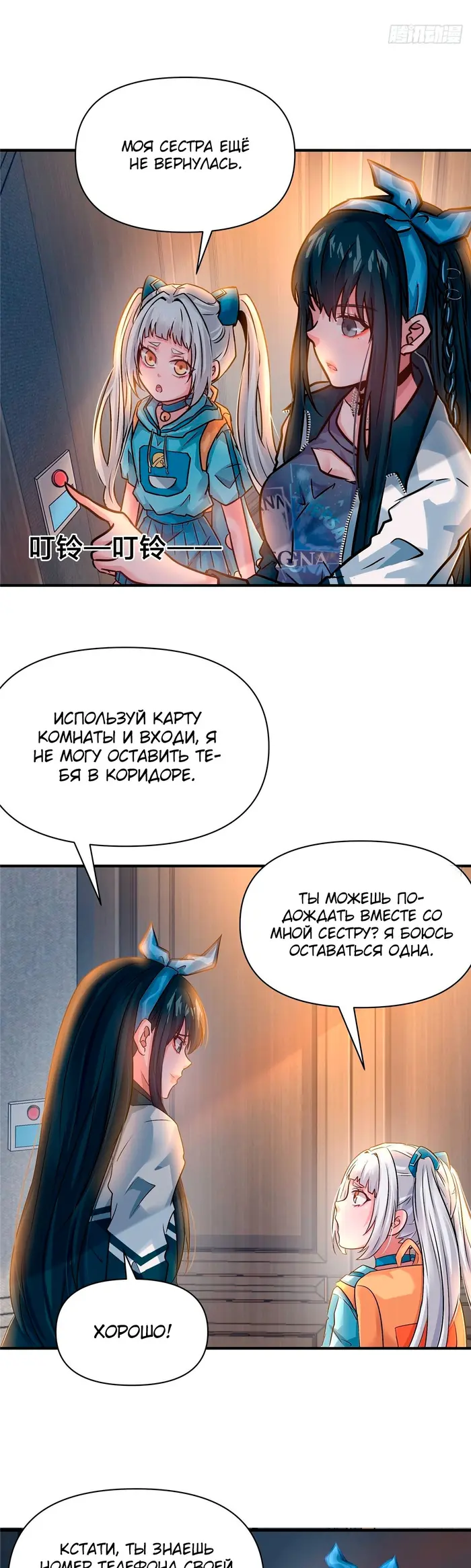 Страница 6