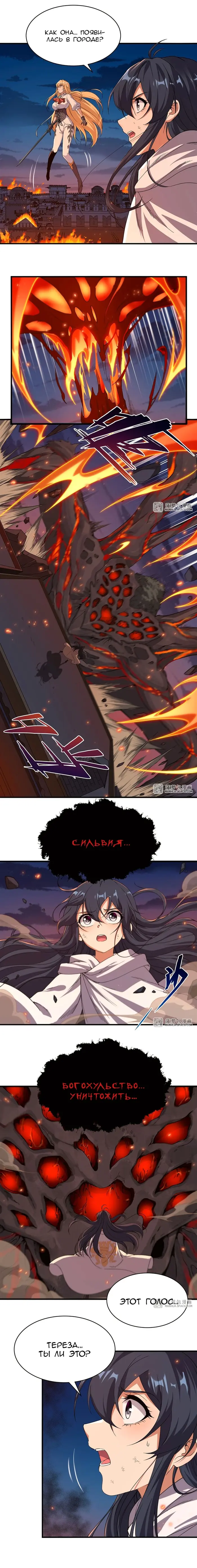 Страница 5
