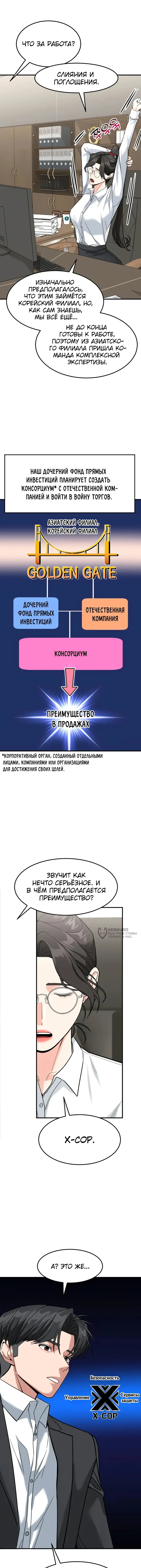 Страница 18