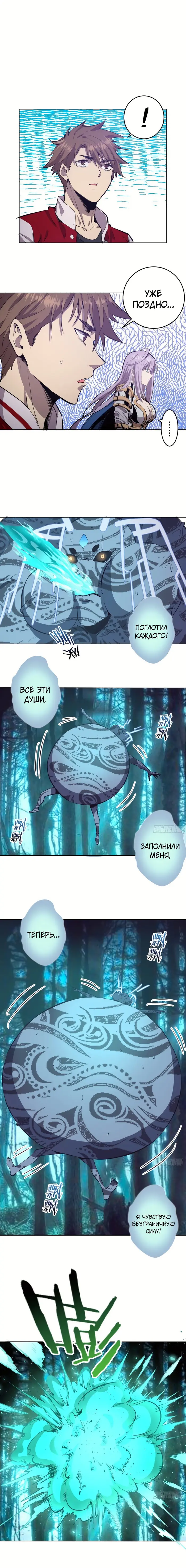 Страница 6