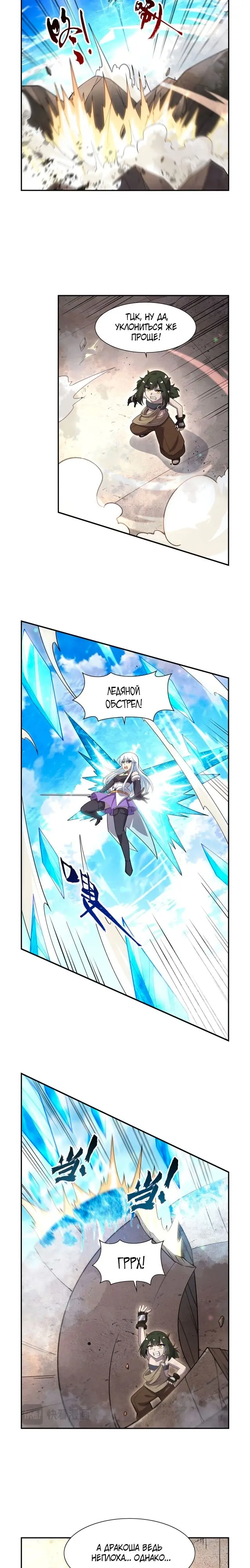 Страница 5