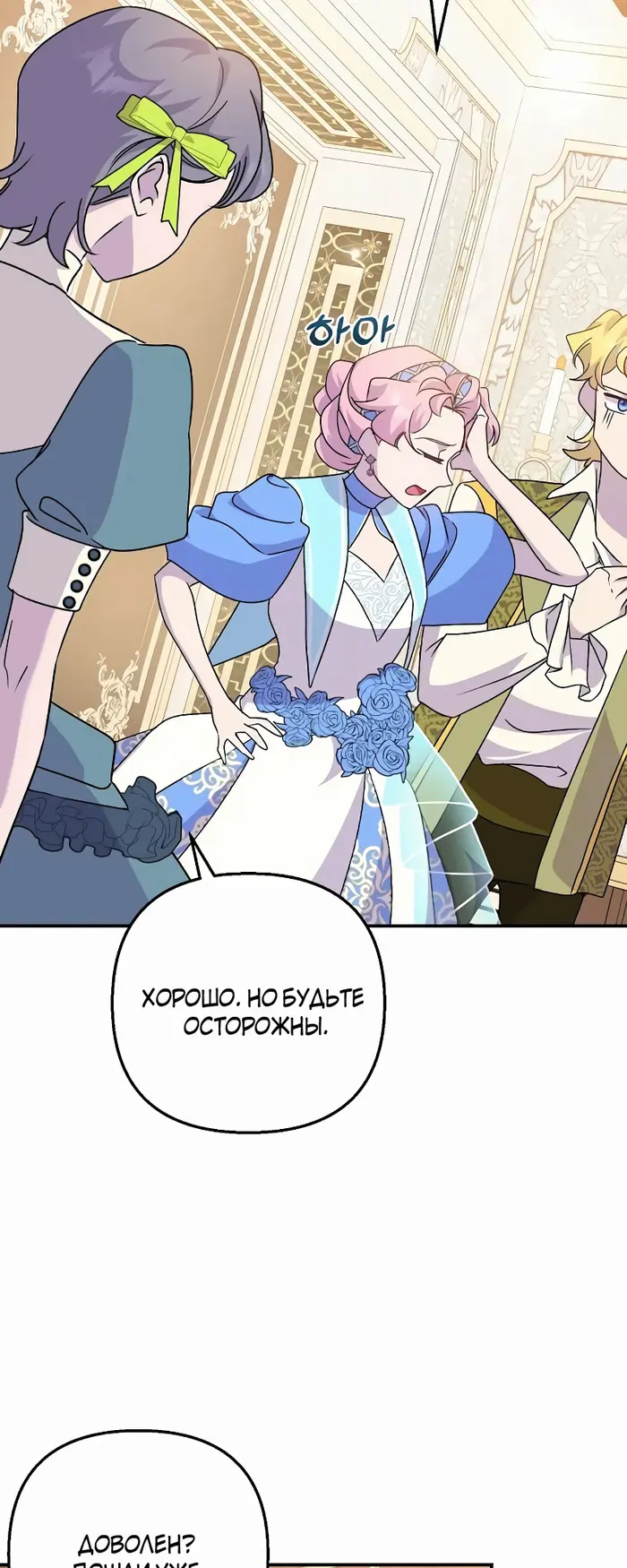 Страница 64