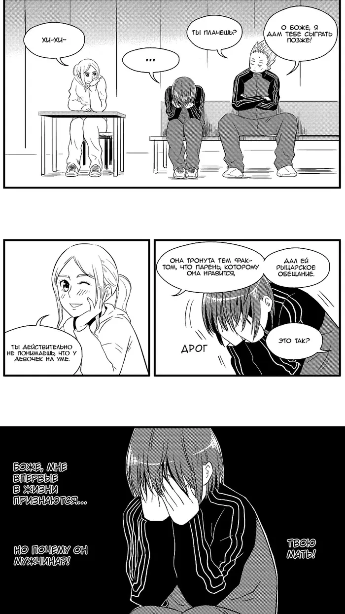 Страница 14