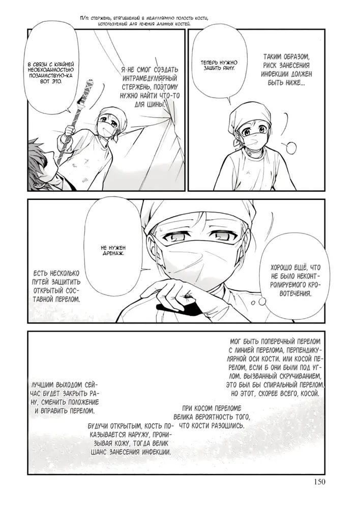 Страница 16