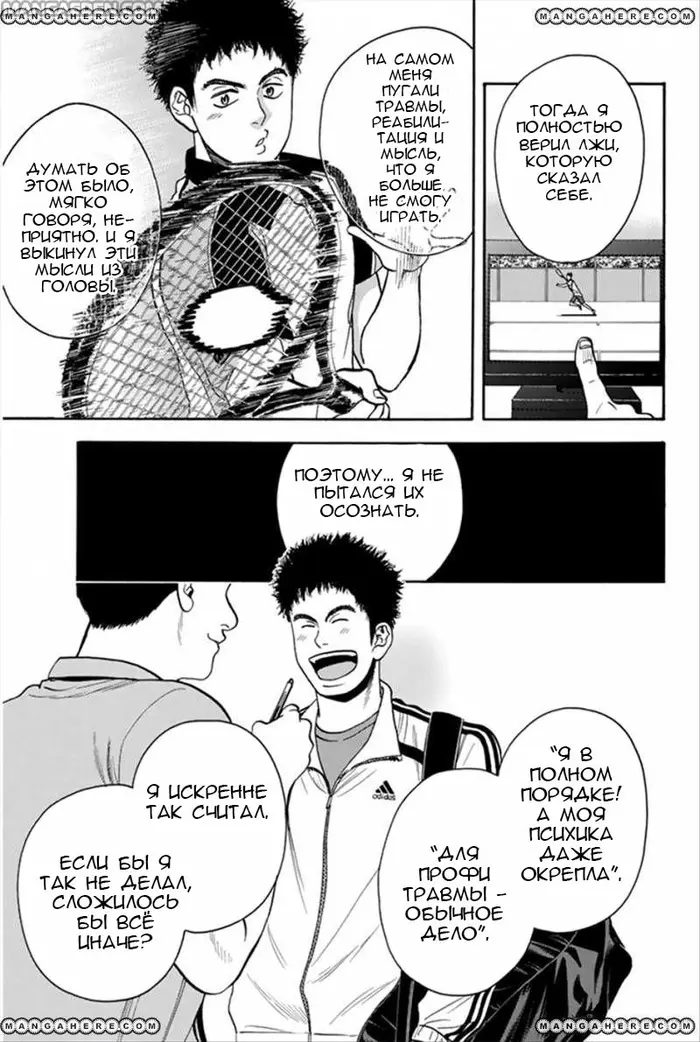 Страница 11