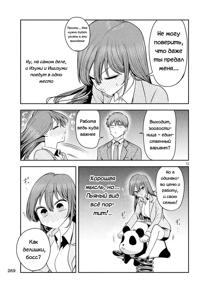 Страница 13