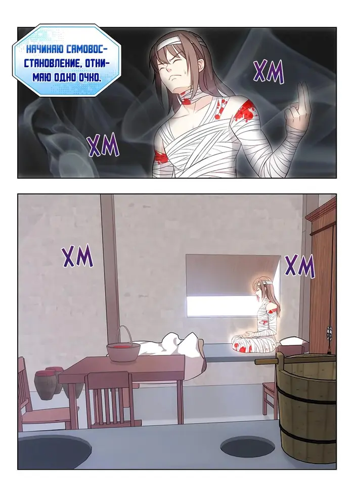 Страница 13