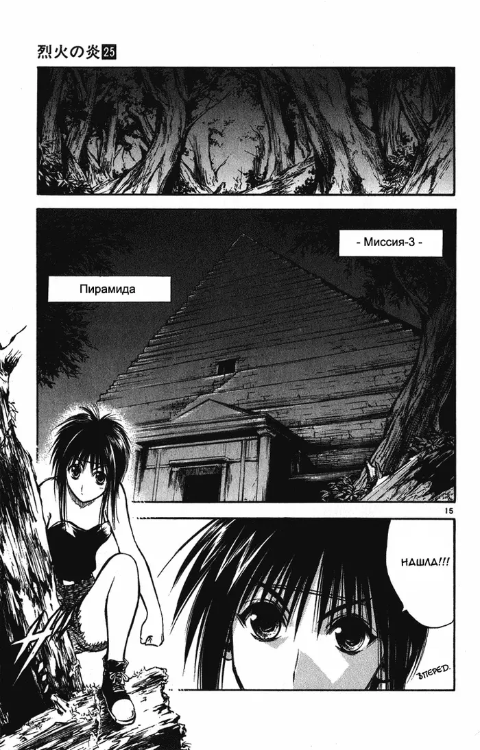 Страница 14