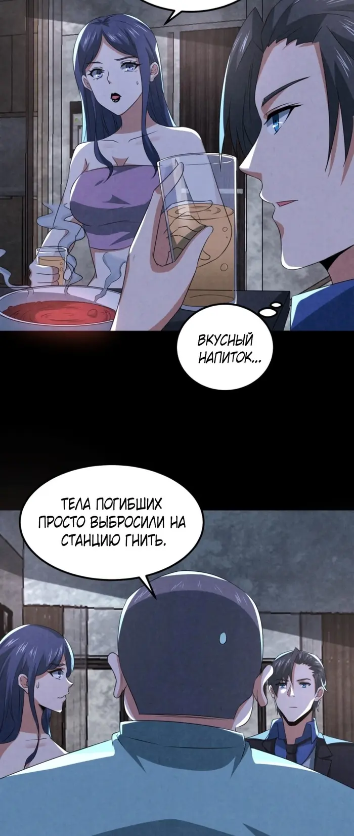 Страница 11