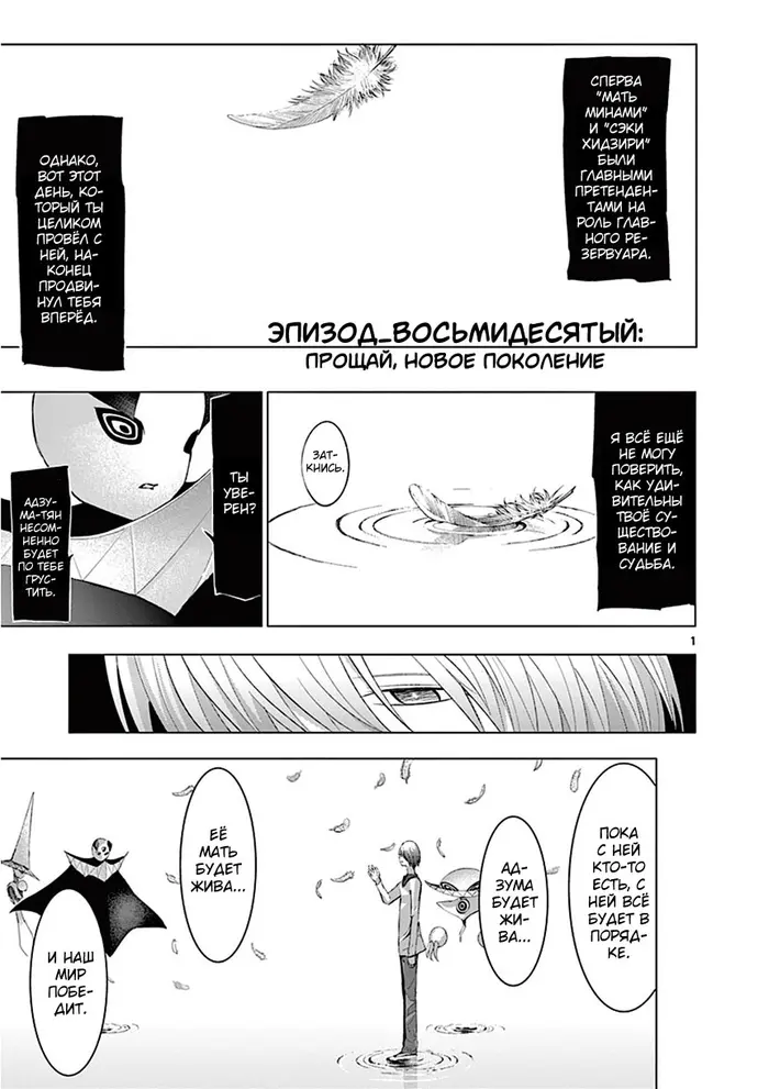 Страница 1