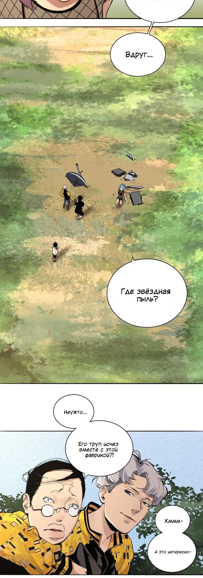 Страница 18