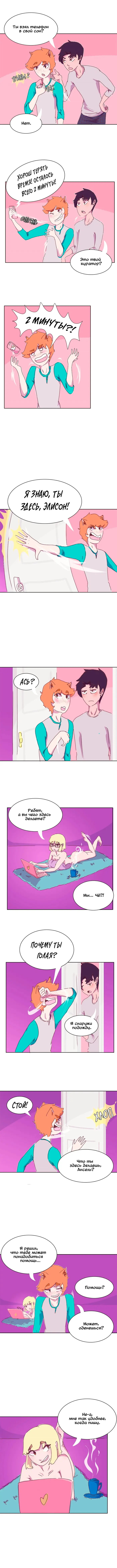 Страница 5