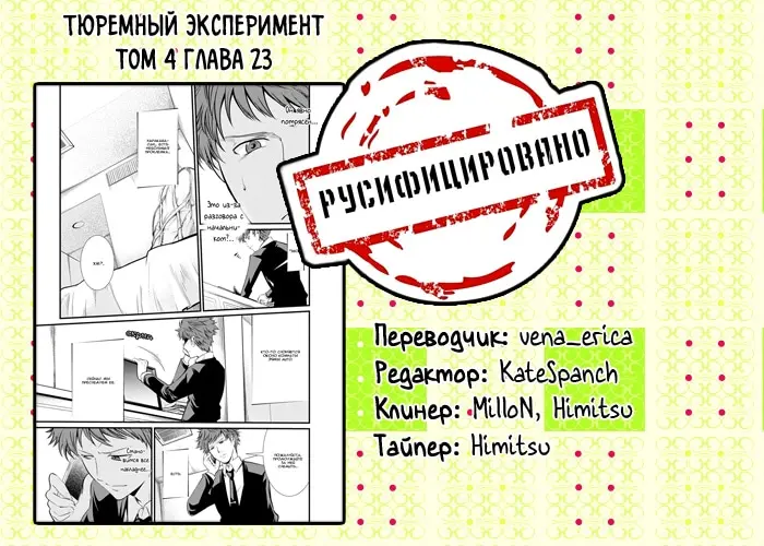 Страница 33