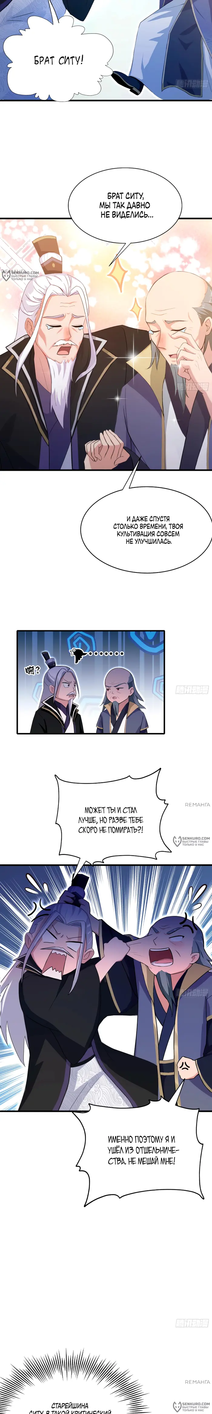 Страница 4