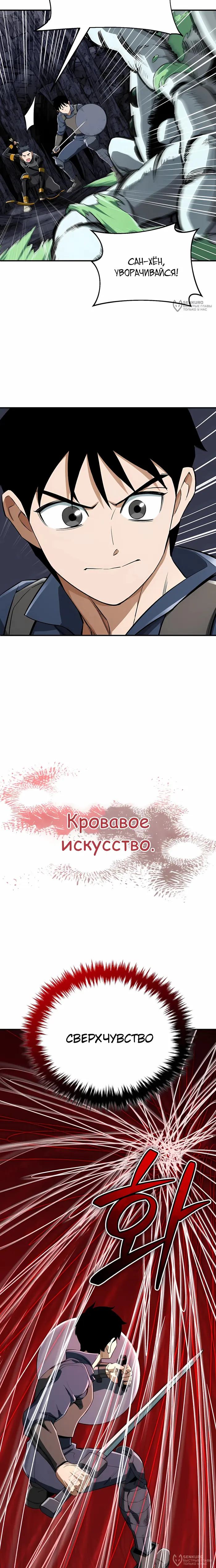 Страница 16