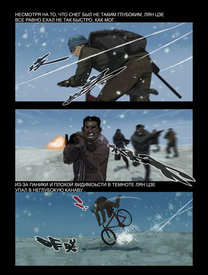 Страница 6