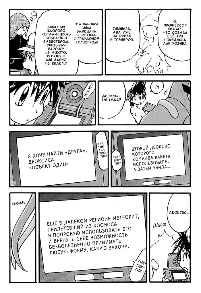 Страница 7