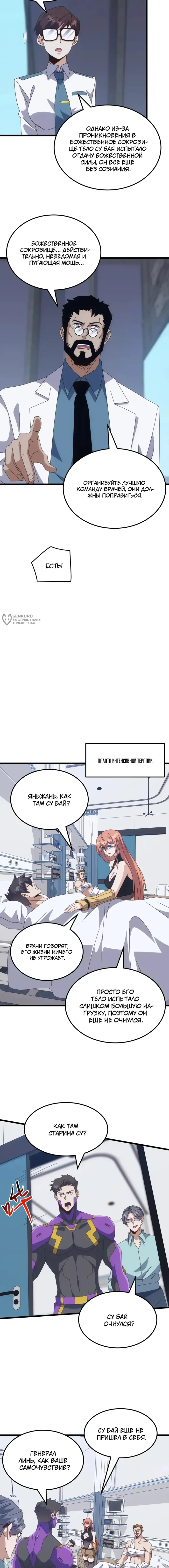 Страница 11
