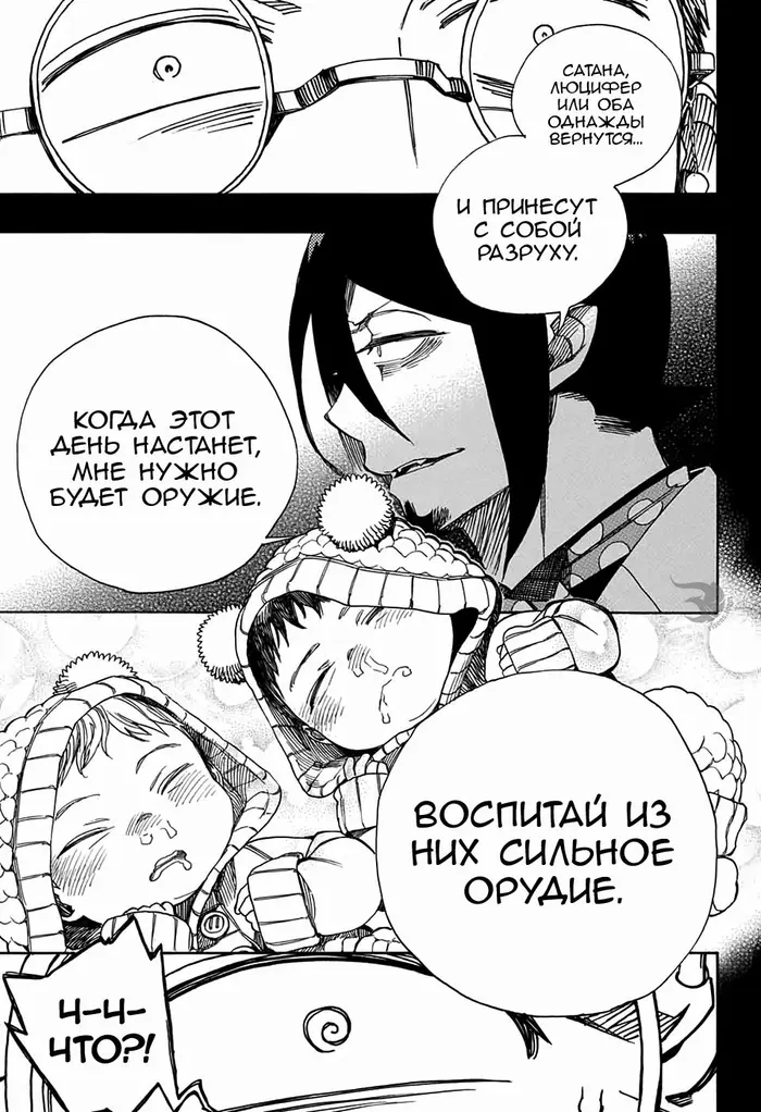 Страница 23