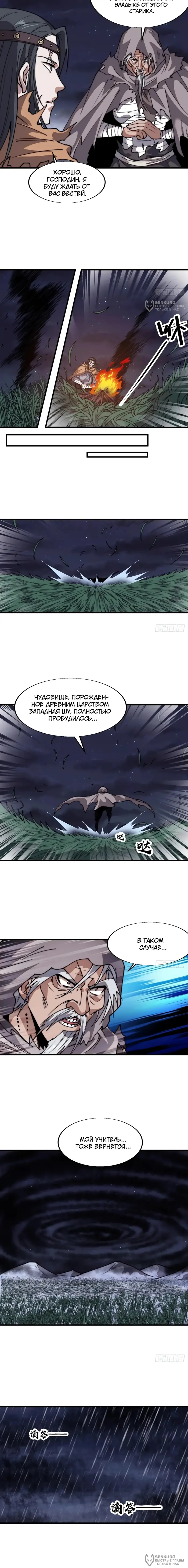 Страница 8