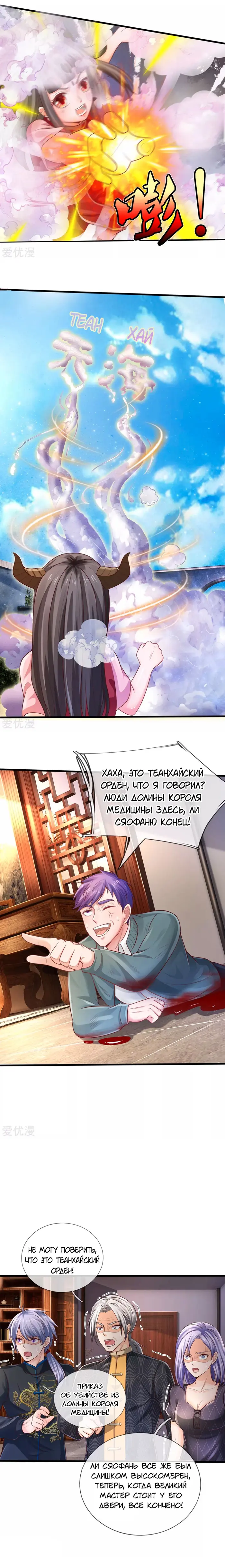 Страница 3