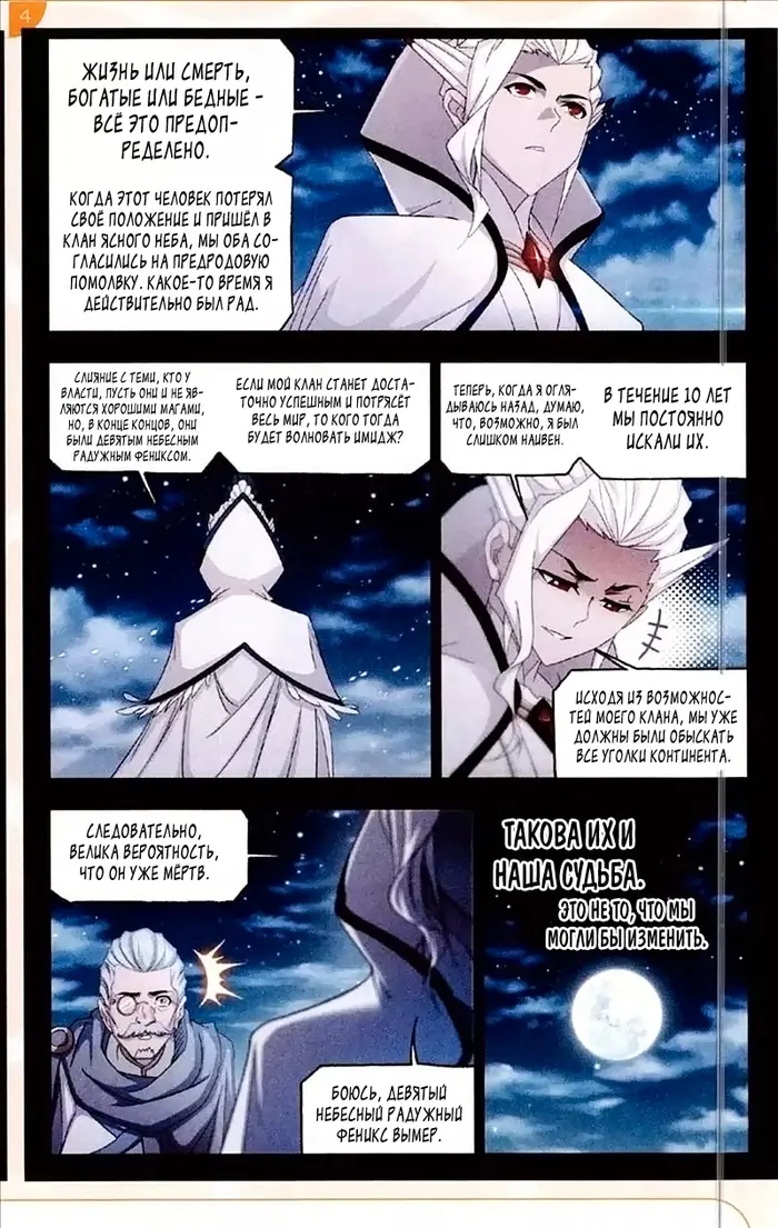 Страница 5