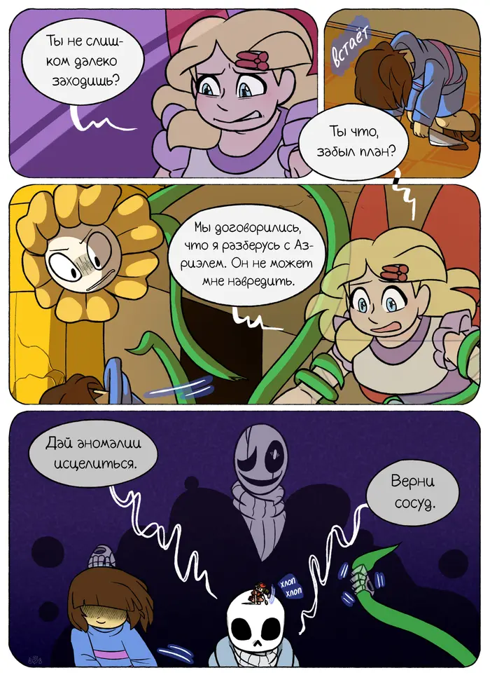 Страница 64