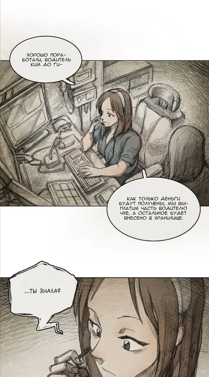 Страница 50