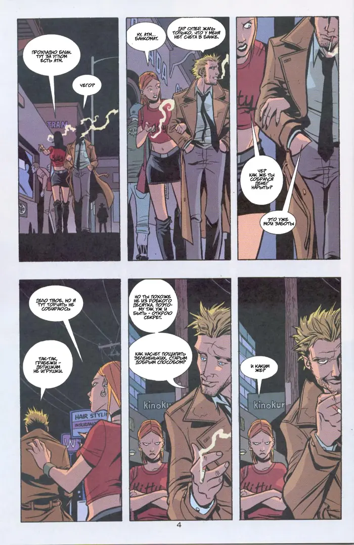 Страница 5