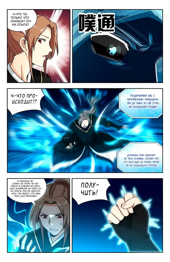Страница 7