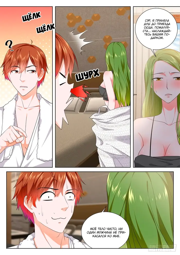 Страница 4