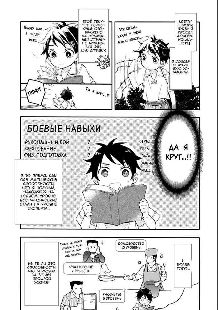 Страница 32