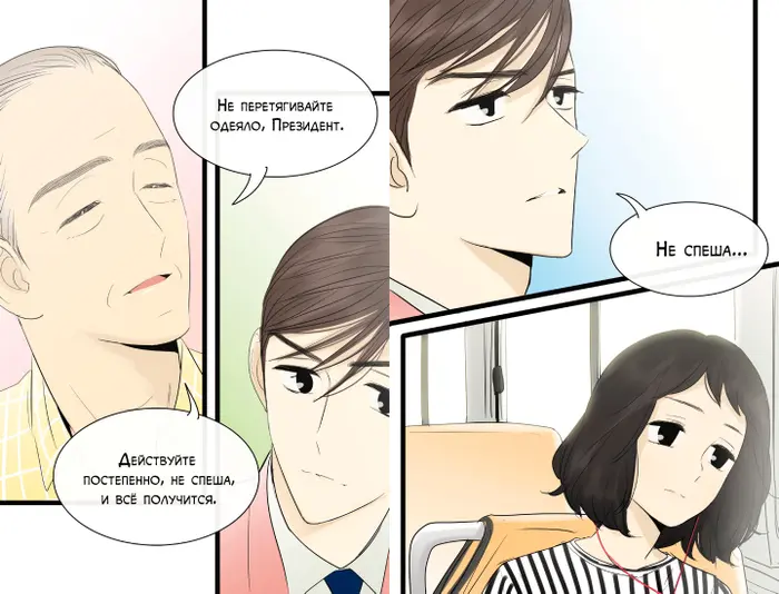 Страница 10