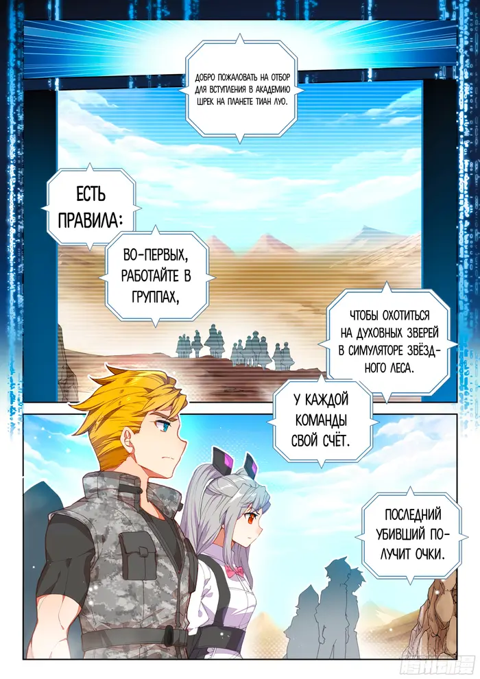 Страница 2