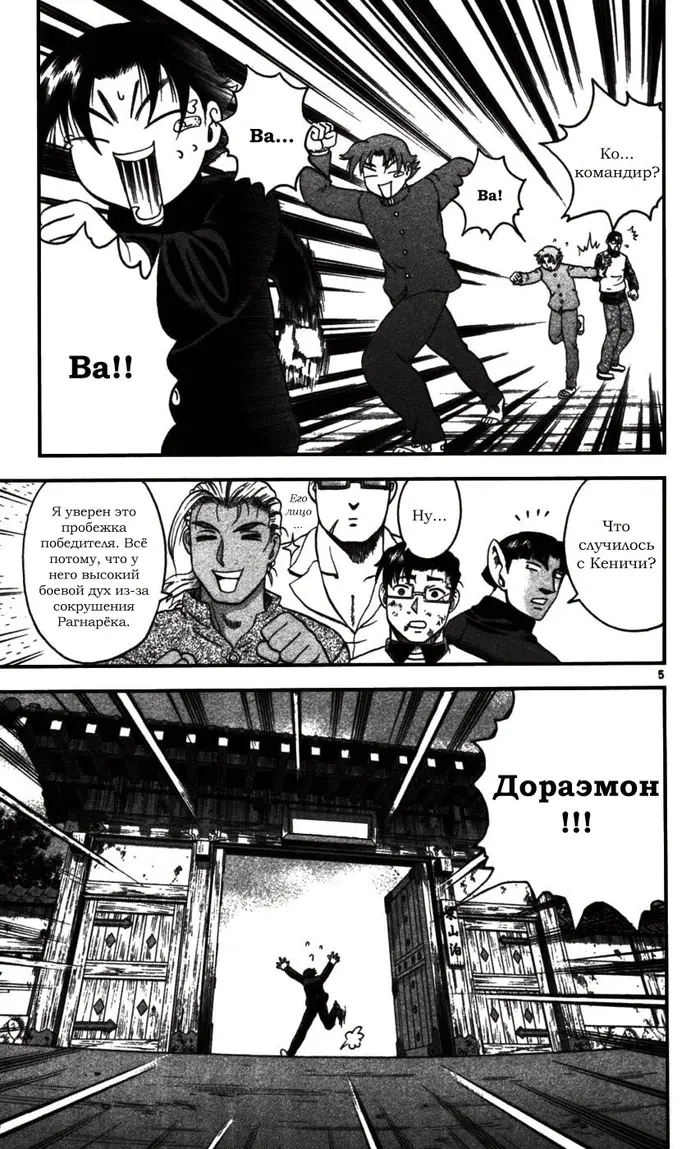 Страница 6