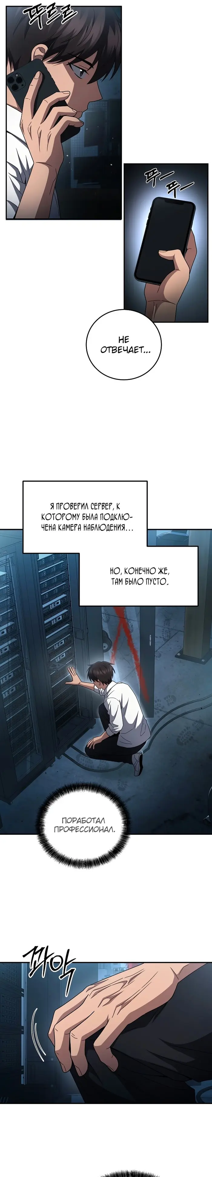 Страница 6