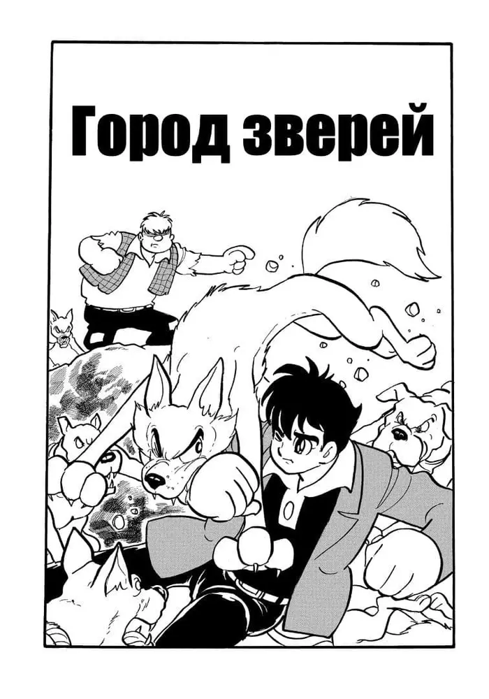 Страница 1