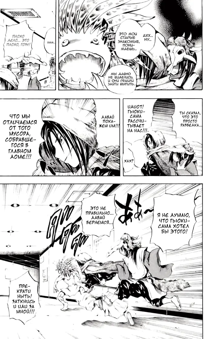 Страница 21