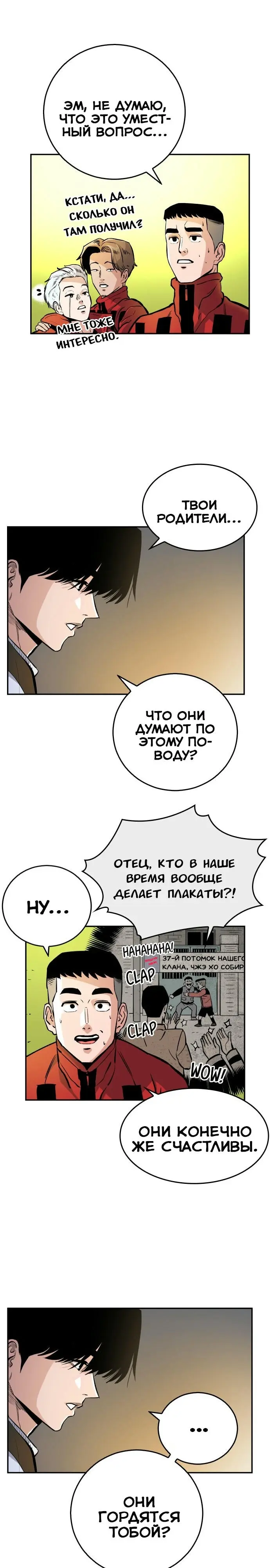 Страница 19