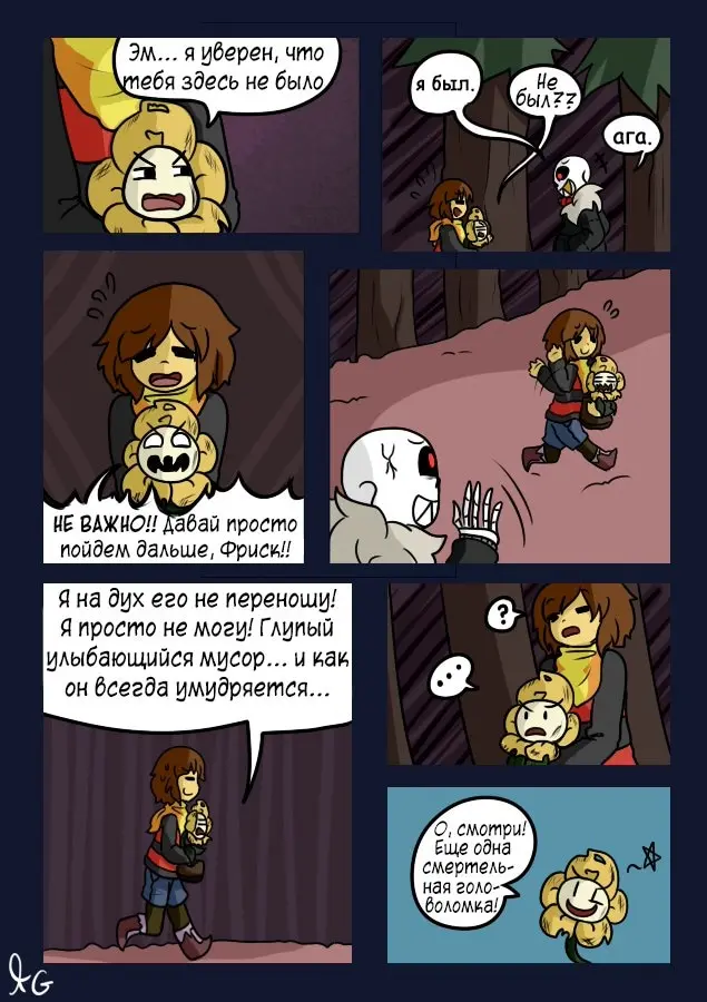 Страница 9