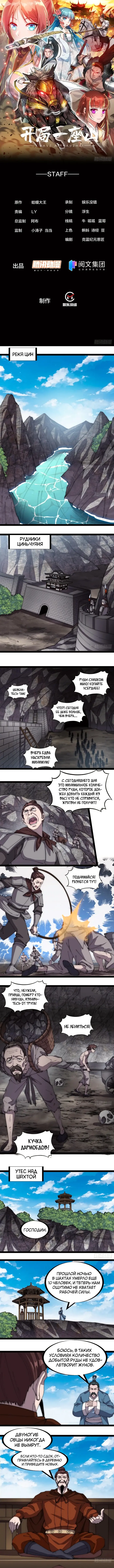 Страница 1