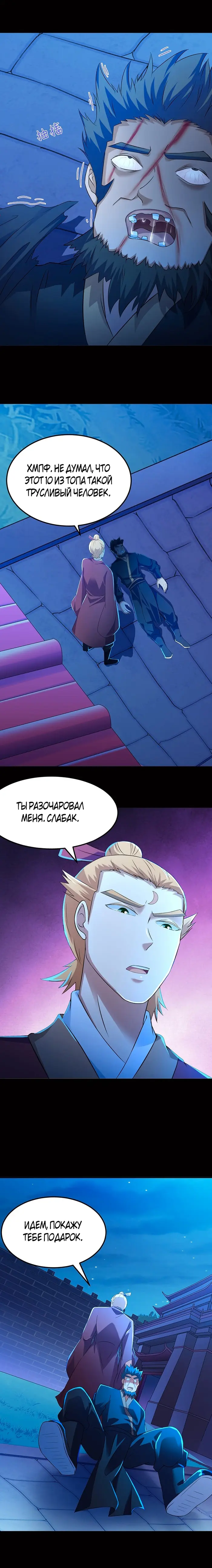 Страница 9